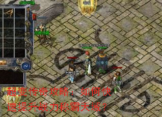 ���䴫�湥�ԣ���ο�������ս���ư�����