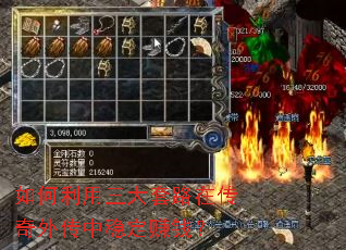 �������������·�ڴ����⴫���ȶ�׬Ǯ��