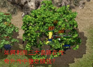 �������������·�ڴ����⴫���ȶ�׬Ǯ��