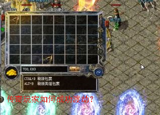 传奇玩家如何成功渡劫? 传奇玩家如何成功渡劫?