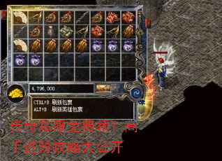传奇私服免费领?高手进阶攻略大公开 传奇私服免费领?高手进阶攻略大公开