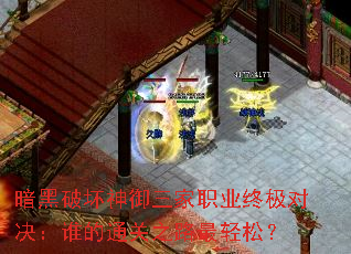 暗黑破坏神御三家职业终极对决:谁的通关之路最轻松? 暗黑破坏神御三家职业终极对决:谁的通关之路最轻松?