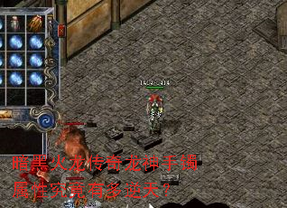 暗黑火龙传奇龙神手镯属性究竟有多逆天? 暗黑火龙传奇龙神手镯属性究竟有多逆天?