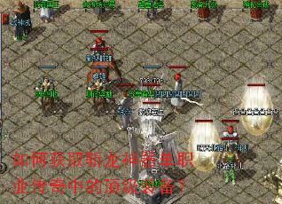 ��λ�ȡն��������ְҵ�����еĶ���װ����
