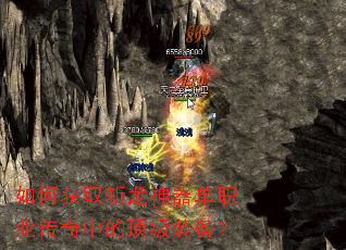 ��λ�ȡն��������ְҵ�����еĶ���װ����