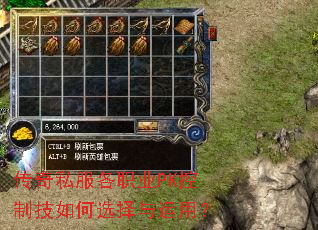 ����˽����ְҵPK���Ƽ����ѡ�������ã�