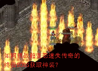 �����ս����̬��ʧ������ռ�BOSS��ȡ��װ��