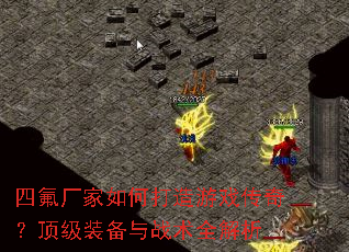 �ķ�������δ�����Ϸ���棿����װ����ս��ȫ����