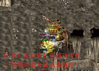 �ķ�������δ�����Ϸ���棿����װ����ս��ȫ����