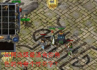 如何选择最适合你角色的传奇个性名字? 如何选择最适合你角色的传奇个性名字?