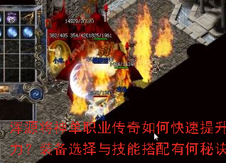 浑源将神单职业传奇如何快速提升战力?装备选择与技能搭配有何秘诀? 浑源将神单职业传奇如何快速提升战力?装备选择与技能搭配有何秘诀?