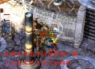 ��θ�Ч����ն��������˱ر������뼼��ȫ����