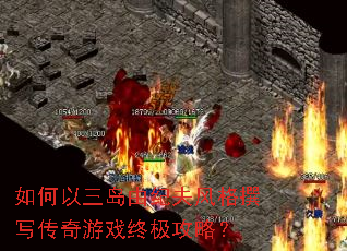 ����������ɼͷ���׫д������Ϸ�ռ����ԣ�