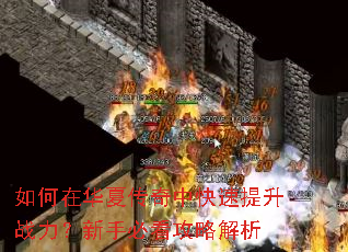 ����ڻ��Ĵ����п�������ս�������ֱؿ����Խ���
