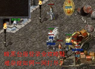 暗黑台服登录全攻略疑难杂症如何一网打尽? 暗黑台服登录全攻略疑难杂症如何一网打尽?