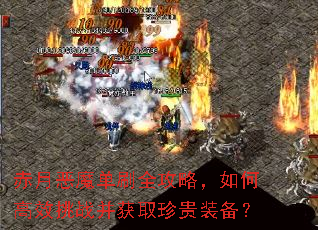 ���¶�ħ��ˢȫ���ԣ���θ�Ч��ս����ȡ���װ����