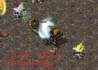 һԪ���أ���γ�Ϊ������Ϸ�еİ�����