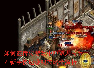 ����ڴ�����Ϸ��׬ȡ����ң����ֿ���׬Ǯ����ȫ����