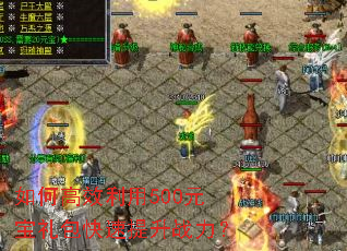 ��θ�Ч����500Ԫ�������������ս����