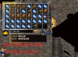如何快速提升真封神传奇角色战力? 如何快速提升真封神传奇角色战力?